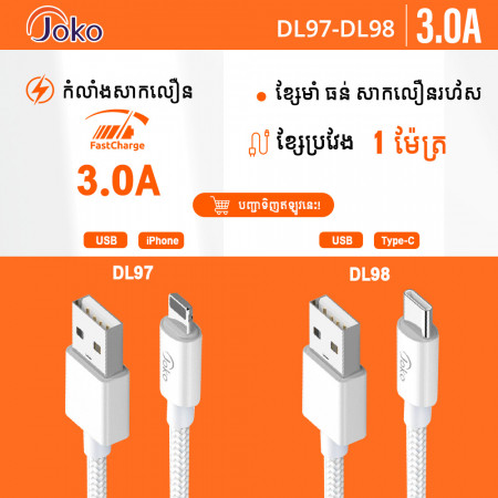 JOKO Charging Cable with Power Out Fast Charging Up to 3A Model DL97 Iphone DL98TypeC